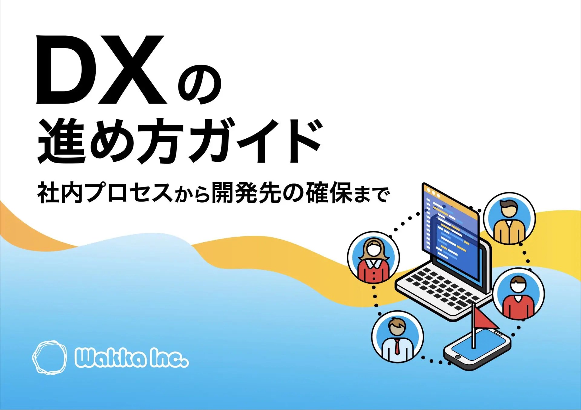 eBook & ホワイトペーパー
