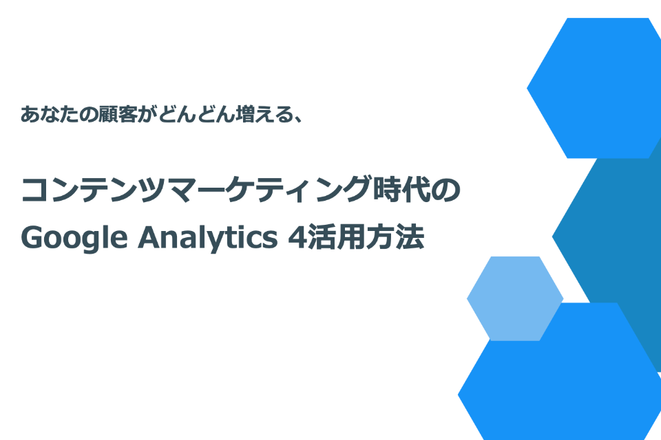 eBook & ホワイトペーパー