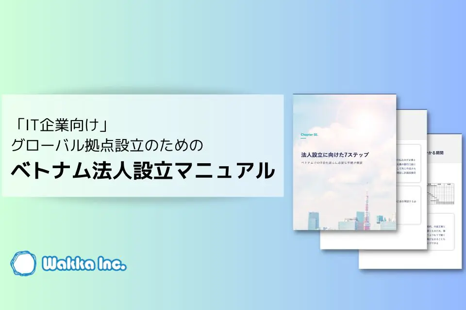 eBook & ホワイトペーパー