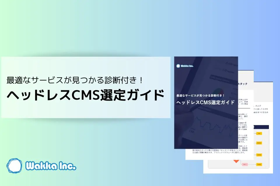 eBook & ホワイトペーパー