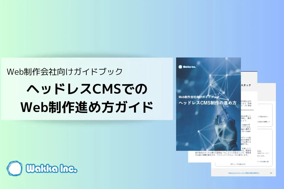 eBook & ホワイトペーパー