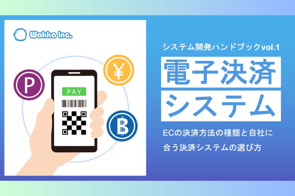 eBook & ホワイトペーパー