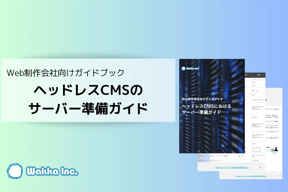 eBook & ホワイトペーパー