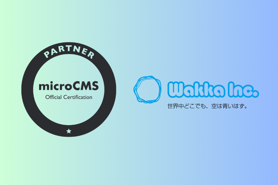 Partner_microCMS