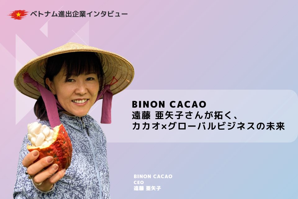 Binon_endo