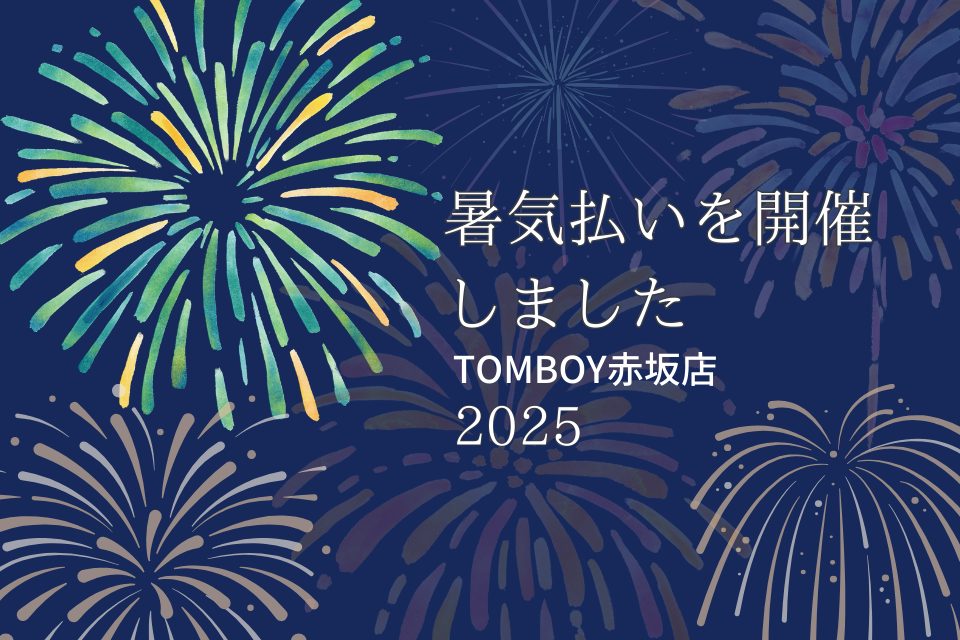 赤坂の夏夜に乾杯！偶然の夏祭りと共に暑気払いを開催しました。